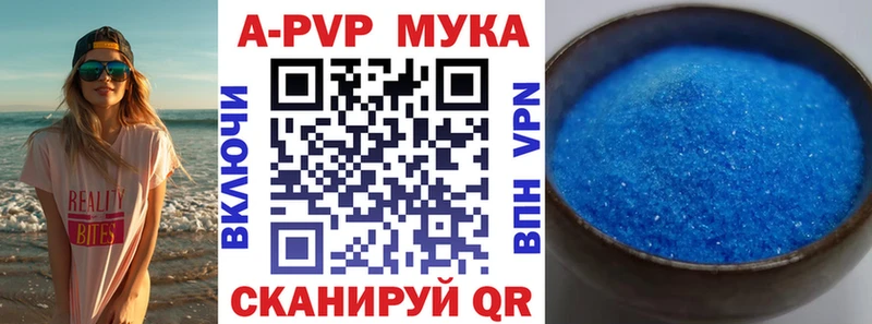 Alpha-PVP СК КРИС  купить  цена  Алдан 