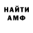 Альфа ПВП кристаллы Anton Stoqnov