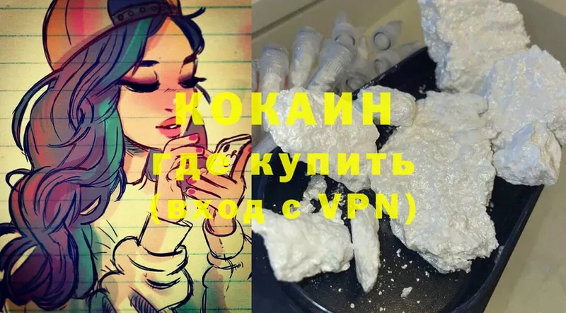 Cocaine Fish Scale  Алдан 