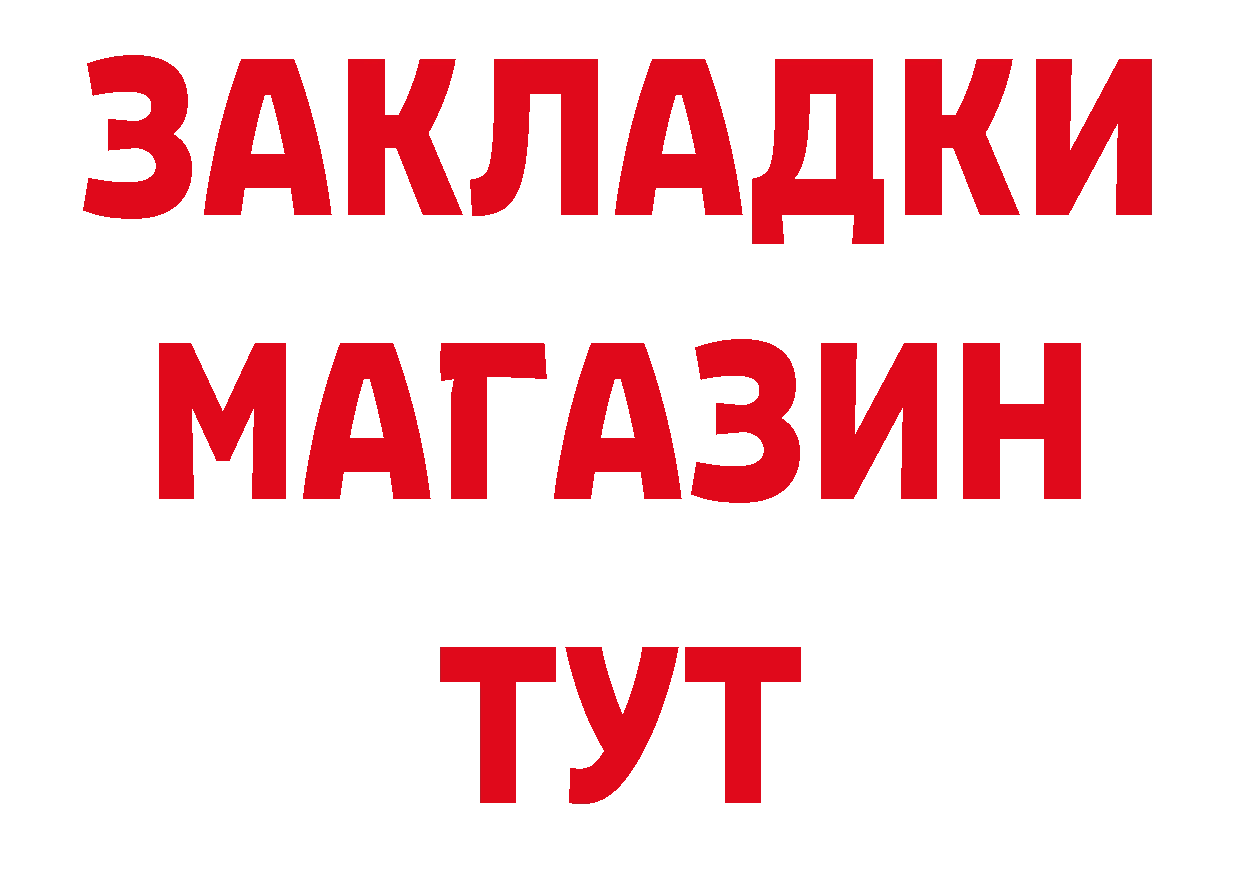 Как найти закладки? площадка формула Алдан