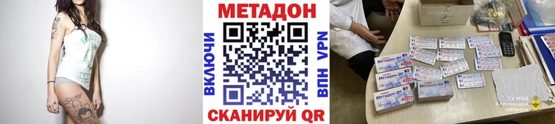 МЕТАДОН кристалл  купить наркотики сайты  Алдан 
